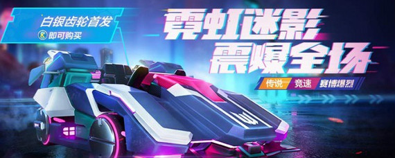 跑跑卡丁车手游赛博爆烈怎么加点 跑跑卡丁车手游赛博爆烈加点推荐