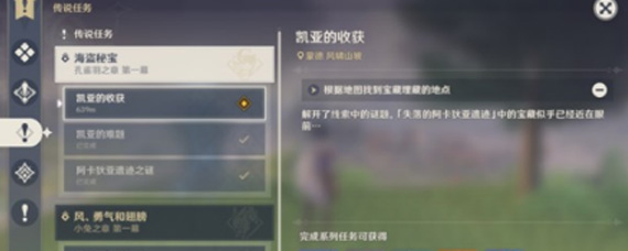 原神中不同的任务种类有哪些 原神任务类型汇总