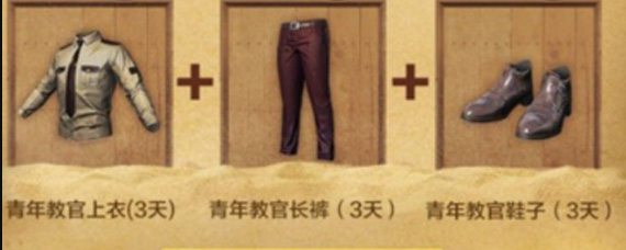 和平精英2.0版本预约奖励怎么领取 和平精英狂沙侵袭礼包获得方法