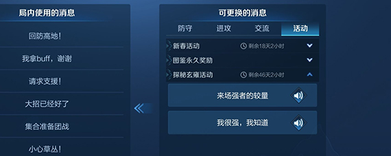 王者荣耀我很强我知道语音怎么获得 王者荣耀我很强语音在哪里