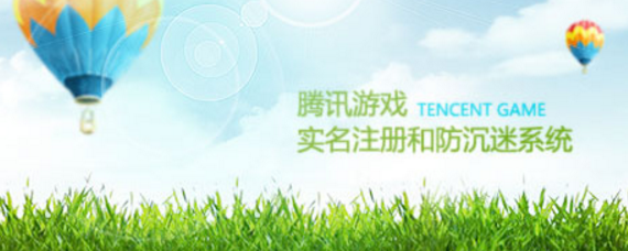 2020王者荣耀防沉迷怎么解除全过程 2020最新防沉迷解除方法