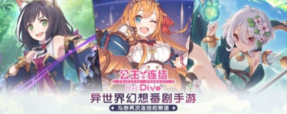 公主连结公会战攻略 公主连结公会战打法