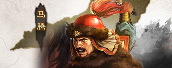 三国志战略版PK赛季马腾势力特性是什么 马腾势力特性介绍与简评