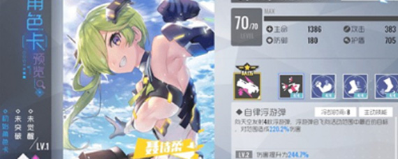 双生视界机动套装聂诗柔怎么获得 双生视界机动套装聂诗柔获取方法及技能效果说明