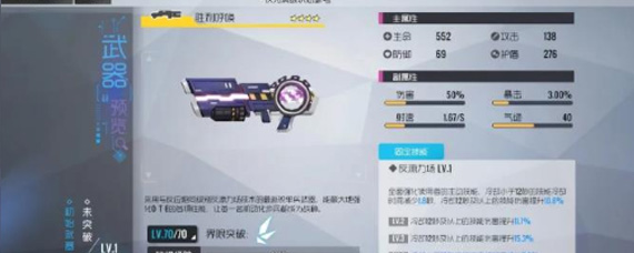 双生视界霰弹枪胜利呼唤值不值得培养 霰弹枪胜利呼唤属性详解