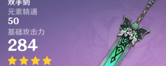原神北斗选择什么武器 原神北斗最强武器搭配攻略