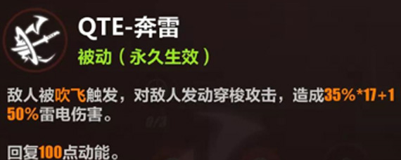 崩坏3后崩坏书芽衣QTE怎么玩 芽衣QTE连携技能组合详解