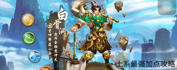 问道手游土系怎么加点 问道手游土系最强加点攻略