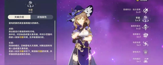 原神丽莎强度怎么样 丽莎技能全面分析