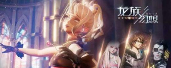 龙族幻想手游代号天命荣耀五怎么过 代号天命荣耀五完美通关攻略