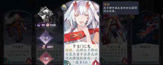 百闻牌罗生门之鬼怎么用 罗生门之鬼卡牌用法攻略