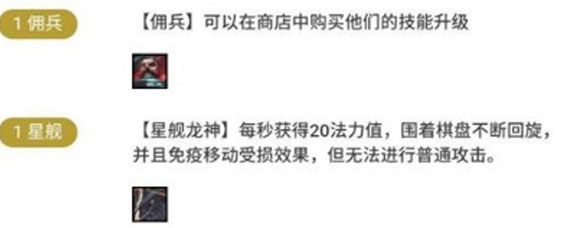 云顶之弈s3龙王奥德赛怎么玩 龙王奥德赛玩法攻略