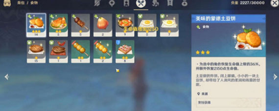 原神北风之狼怎么打 原神北风之狼打法技巧攻略