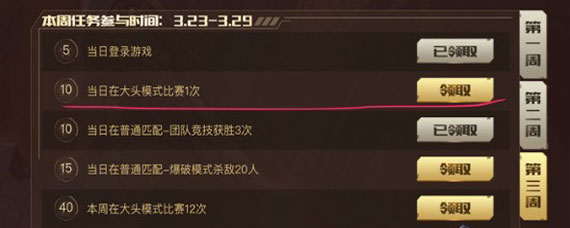 cf手游大头模式怎么进 cf手游大头模式进入方法