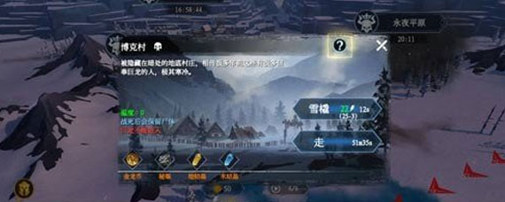 凛冬容易遇到什么困境 凛冬容易遇到的困境解决方式分享