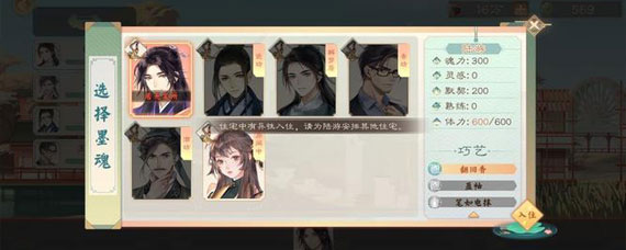 墨魂手游魂力获取方法 墨魂手游魂力获取攻略