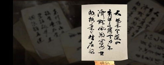 墨魂手游诗笺怎么选