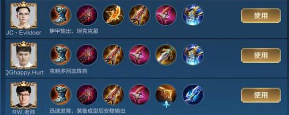 王者荣耀狄仁杰最厉害暴力出装 王者狄仁杰最厉害出装