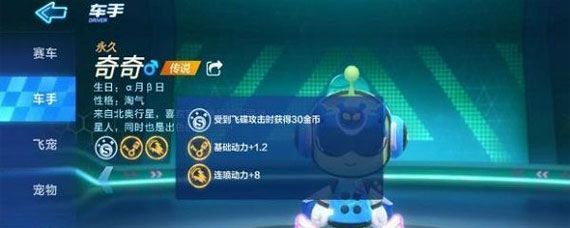 跑跑卡丁车手游奇奇获取方法 跑跑卡丁车手游奇奇获取攻略