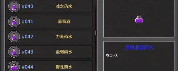 失落城堡紫色药水有什么用 失落城堡紫色药水效果一览