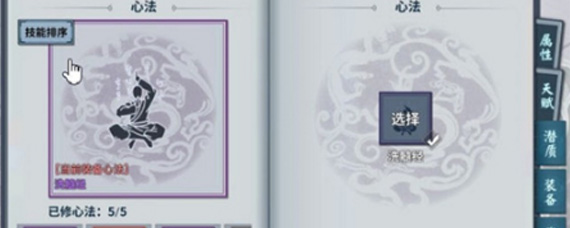 汉家江湖刀魔怎么玩 刀魔武学心法搭配建议