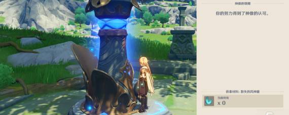 原神手游风神瞳在哪 原神风神瞳位置分享