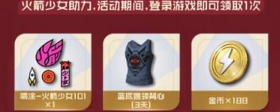 和平精英少女集合礼包怎么领 和平精英少女集合礼包领取方式