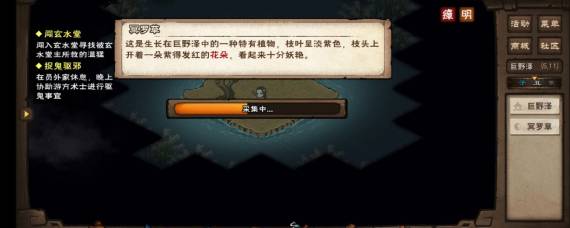 烟雨江湖避障丹哪里买 烟雨江湖避障丹获取方法