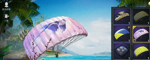 和平精英蝶舞翩翩降落伞获取方法 和平精英蝶舞翩翩降落伞获取攻略