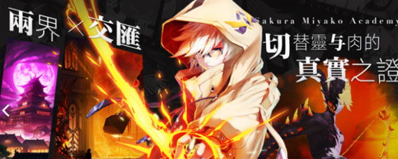 樱都学园什么时候开服 测试开服时间一览