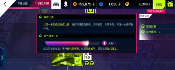 狂野飙车氮气爆发怎么做 狂野飙车氮气爆发完成攻略