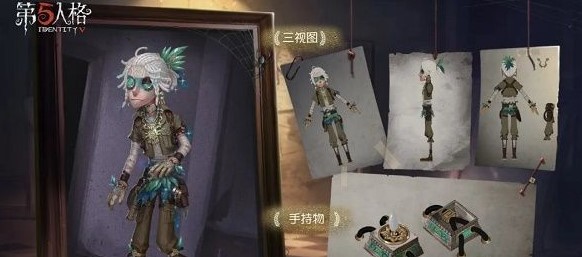 第五人格囚徒蝰皮肤怎么获取 第五人格囚徒蝰皮肤获取方法