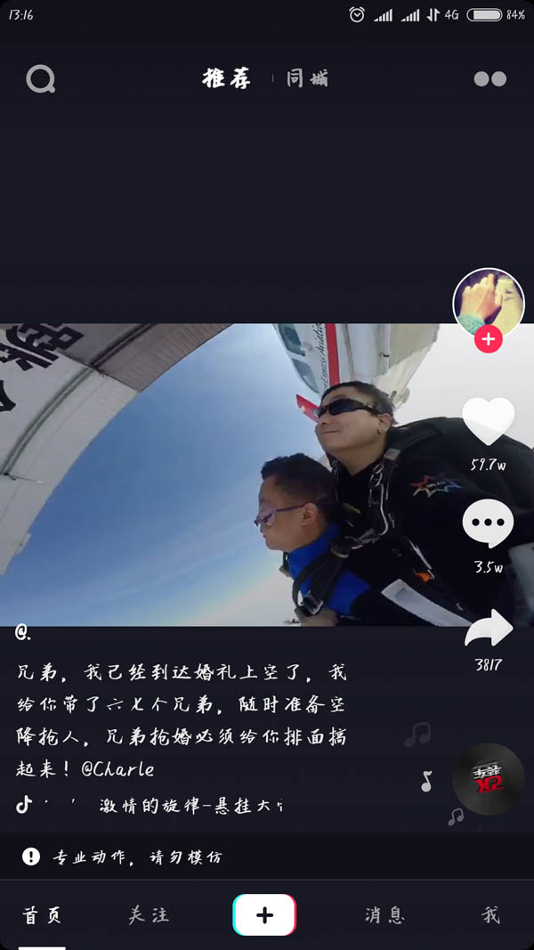 抖音抢婚怎么回事 抖音抢婚事件什么梗
