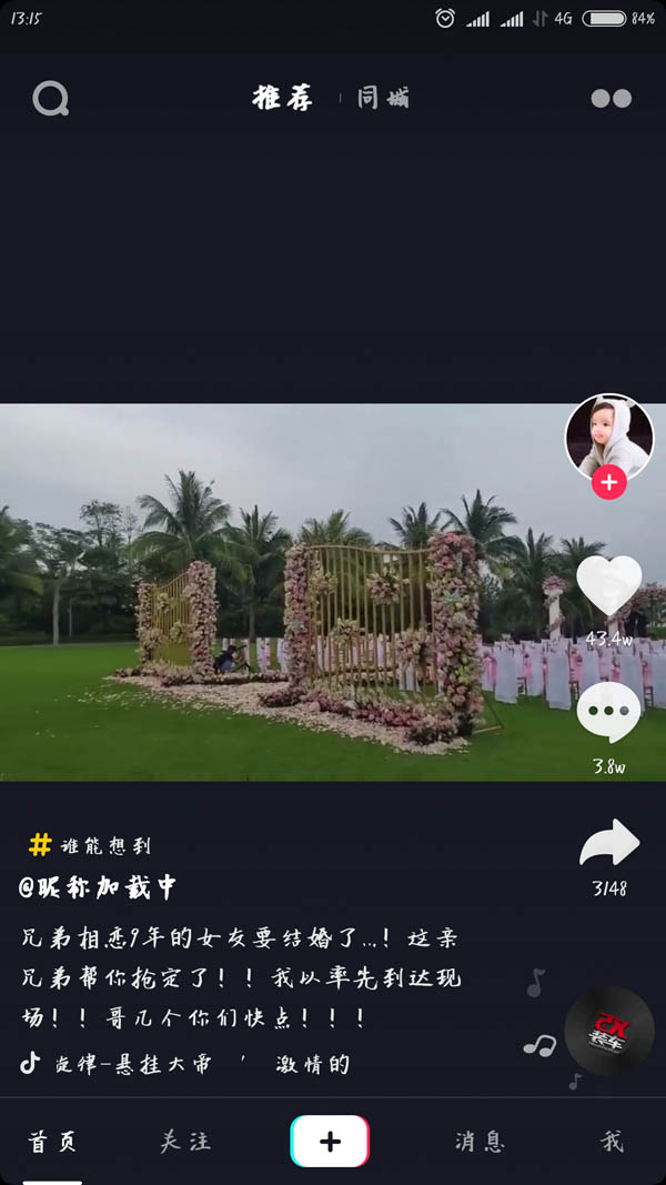 抖音抢婚怎么回事 抖音抢婚事件什么梗
