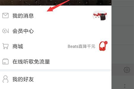 网易云音乐猜明星游戏入口 网易云音乐多多和西西猜明星玩法分享