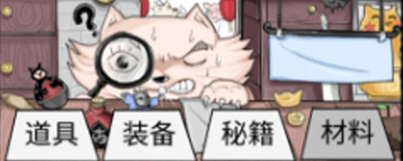 动物江湖锲子英雄传怎么无限金钱 动物江湖锲子英雄传无限金钱方法