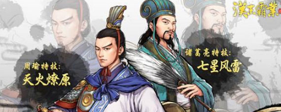 汉末霸业步兵系最强武将是谁 汉末霸业步兵系最强武将分享