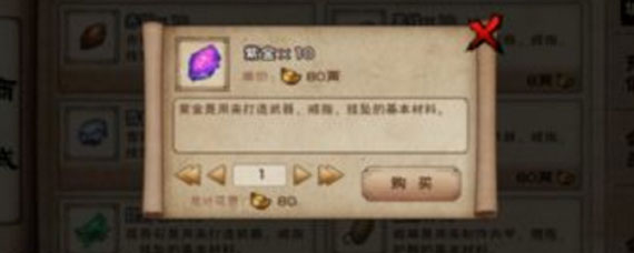 烟雨江湖紫金怎么获取 烟雨江湖紫金获取办法