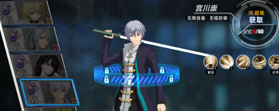 失落王冠宫川崇怎么样 宫川崇技能及定位介绍