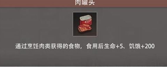 文明重启食物箱在哪 文明重启食物箱方位分享