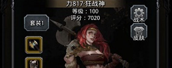 地下城堡2水光怎么打 水光阵容搭配及打法详解