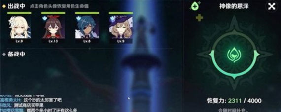 原神七天神像作用 原神七天神像作用详解