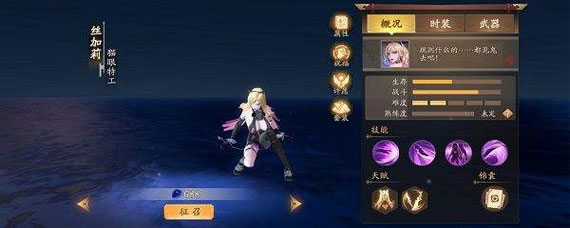 风云岛行动猫女连招攻略 风云岛行动猫女玩法