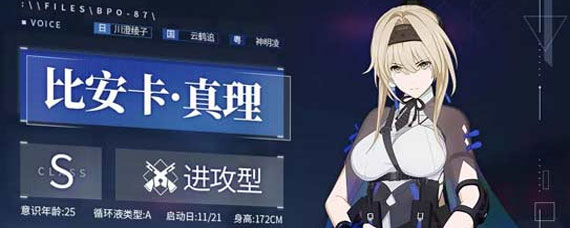 战双帕弥什比安卡评测 战双帕弥什比安卡真理值得培养吗