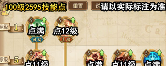 航海王燃烧意志新世界路飞如何加点 航海王燃烧意志新世界路飞加点攻略