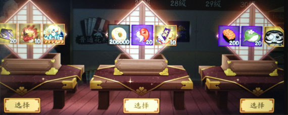 阴阳师花合战奖励选择 阴阳师花合战奖励选择推荐