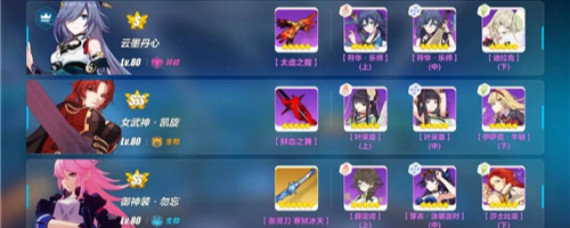 崩坏3危机战线阵容怎么搭配 崩坏3危机战线打法及阵容搭配攻略