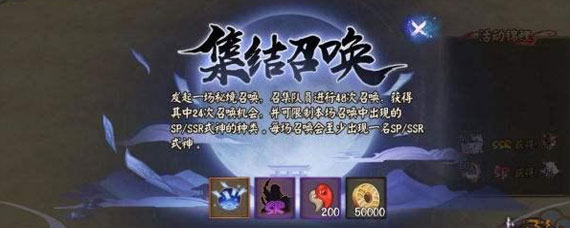 阴阳师怎么加入秘境召唤 阴阳师秘境召唤怎么上车