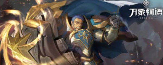 万象物语洛的旅途最后一关怎么打 万象物语洛的旅途最后一关打法介绍