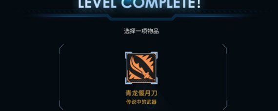 黑域生机那些武器厉害 黑域生机武器排名一览